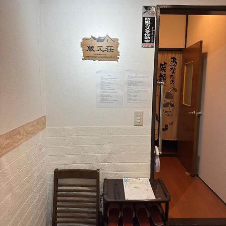 松戸市 東京近隣 蔵元荘 駅近 交通便利ヴィラ エクステリア 写真