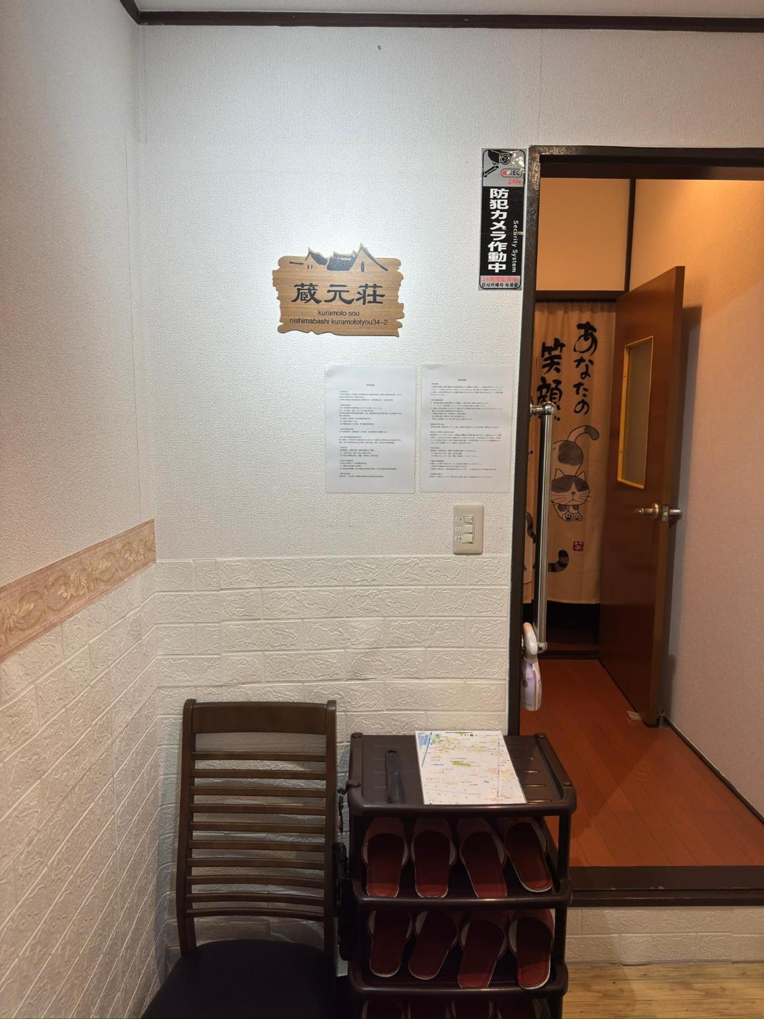 松戸市 東京近隣 蔵元荘 駅近 交通便利ヴィラ エクステリア 写真